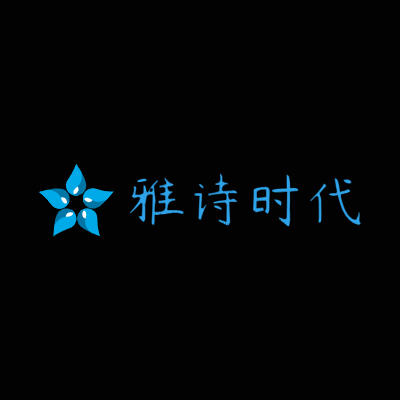 雅诗时代LOGO模板