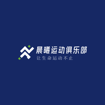 晨曦运动俱乐部LOGO模板