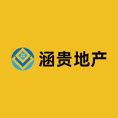 涵贵地产LOGO模板