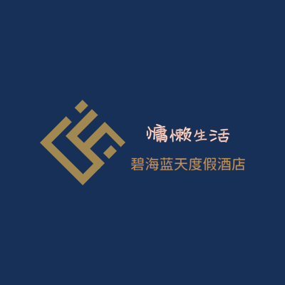 慵懒生活LOGO模板