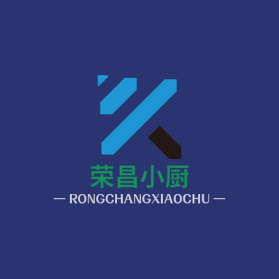 荣昌小厨LOGO模板