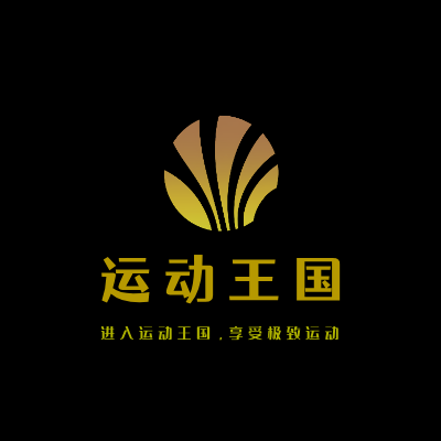 运动王国LOGO模板