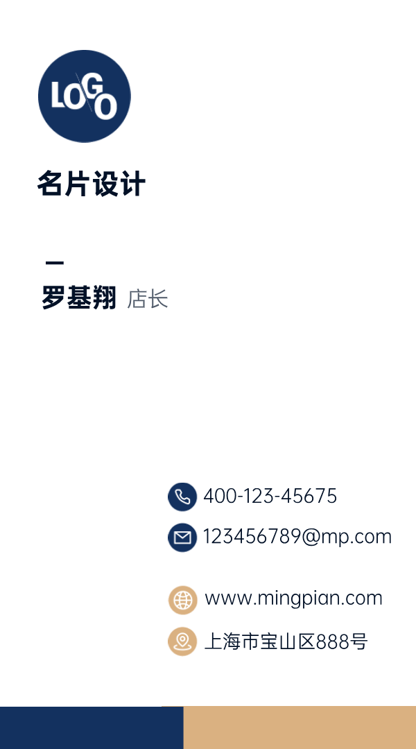 罗基翔名片设计模板