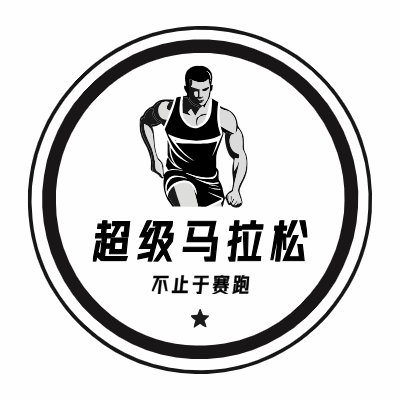 超级马拉松LOGO模板