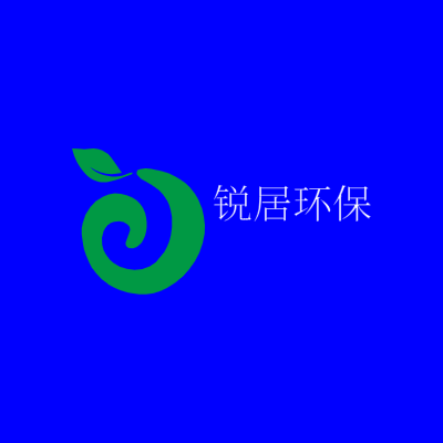 锐居环保LOGO模板
