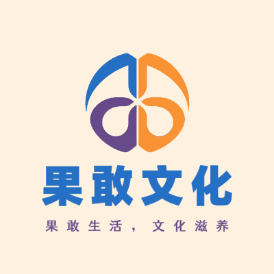 果敢文化LOGO模板