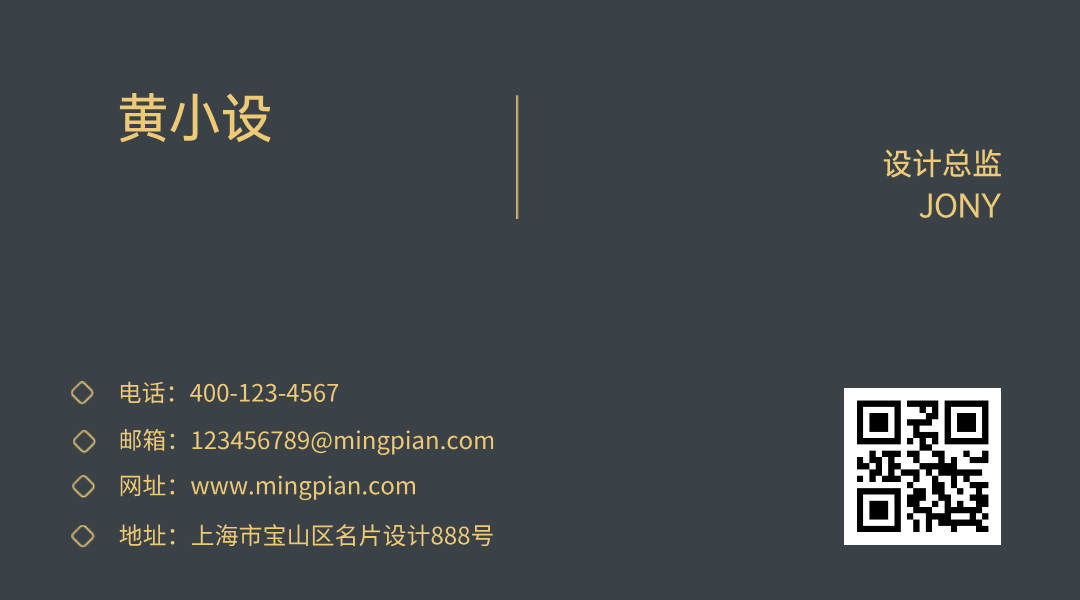 黄小设名片设计模板