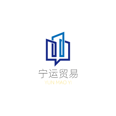 宁运贸易LOGO模板
