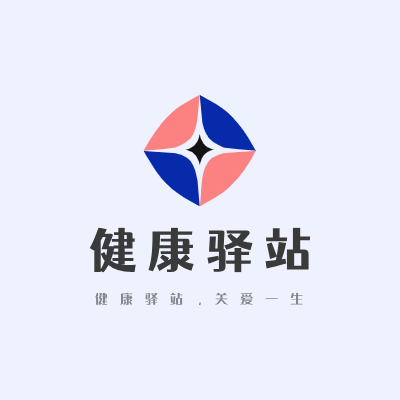 健康驿站LOGO模板