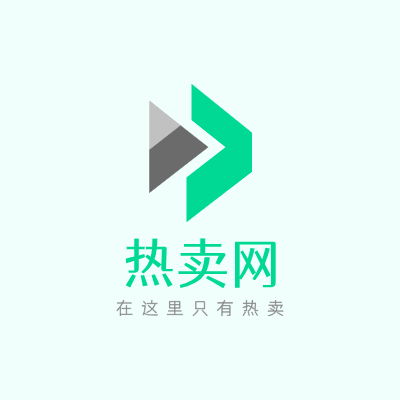 热卖网LOGO模板