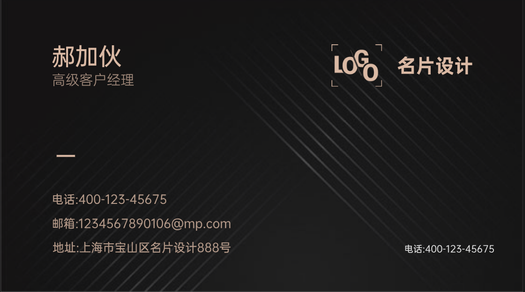 郝加伙名片设计模板