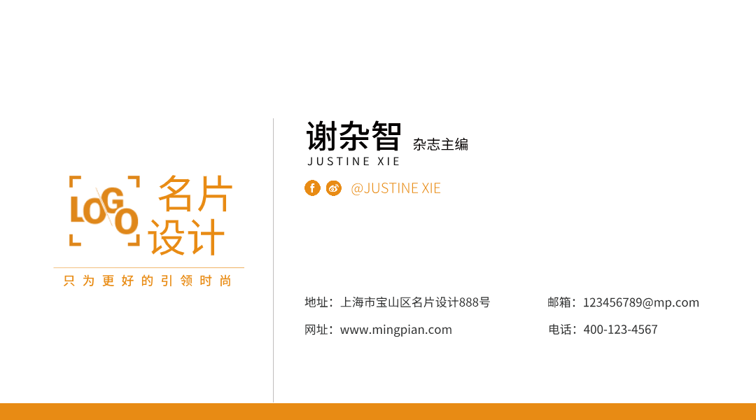 谢杂智名片设计模板