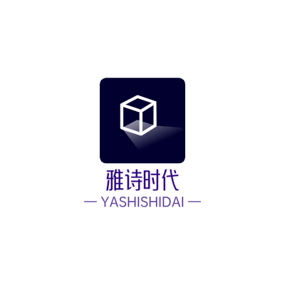 雅诗时代LOGO模板