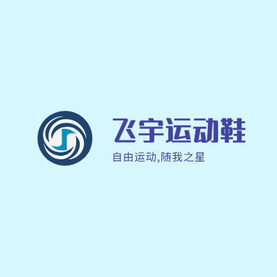 飞宇运动鞋LOGO模板