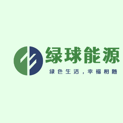 绿球能源LOGO模板