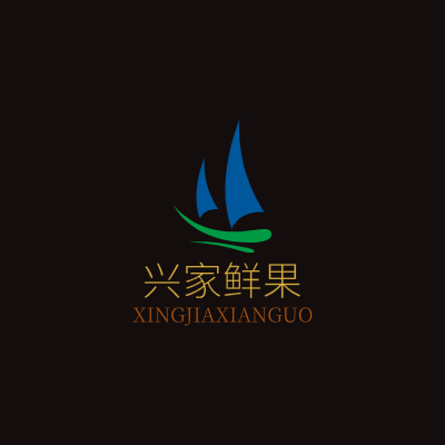 兴家鲜果LOGO模板