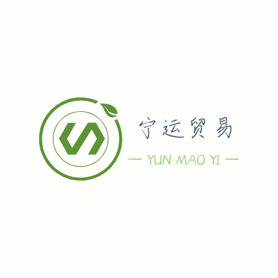 宁运贸易LOGO模板