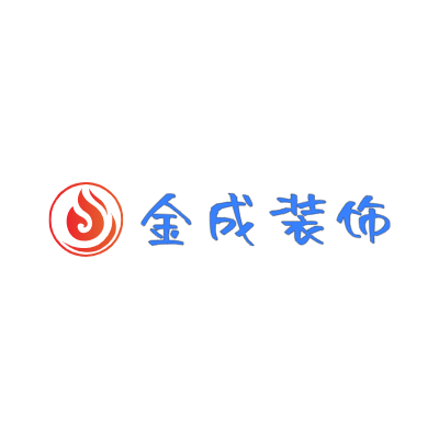 金成装饰LOGO模板