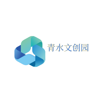 青水文创园LOGO模板