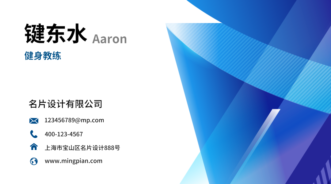 键东水名片设计模板