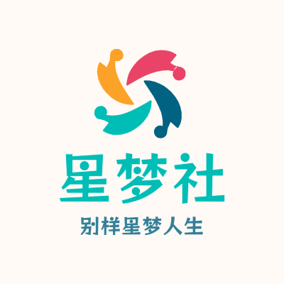 星梦社LOGO模板