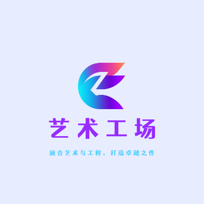 艺术工场LOGO模板