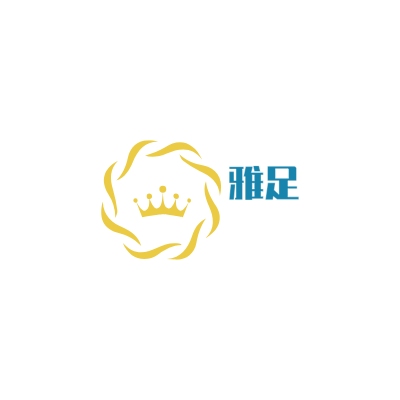 雅足LOGO模板