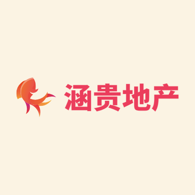 涵贵地产LOGO模板