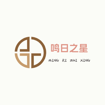 鸣日之星LOGO模板