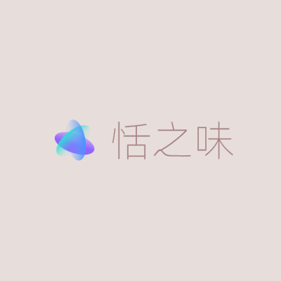 恬之味LOGO模板