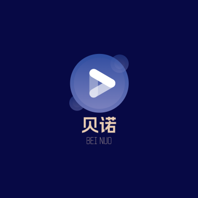 贝诺LOGO模板