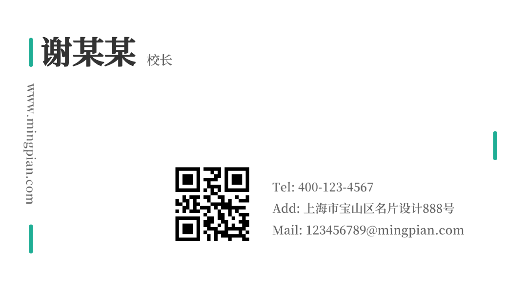 谢某某名片设计模板