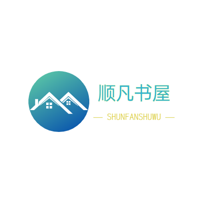 顺凡书屋LOGO模板