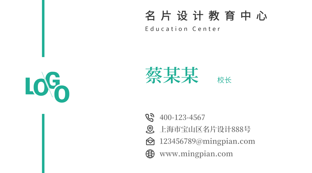 蔡某某名片设计模板