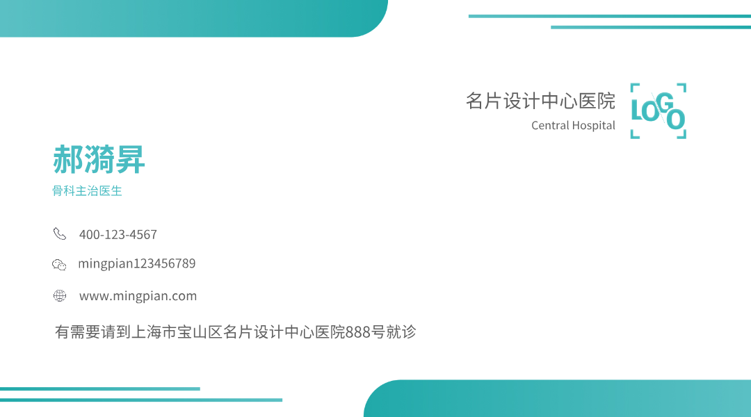 郝漪昇名片设计模板