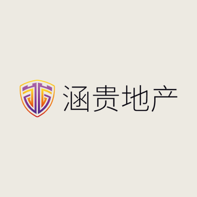 涵贵地产LOGO模板