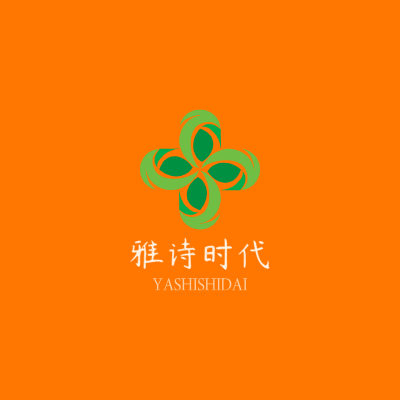 雅诗时代LOGO模板