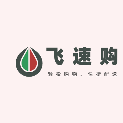 飞速购LOGO模板