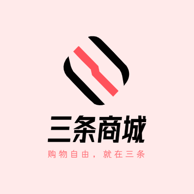 三条商城LOGO模板