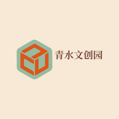 青水文创园LOGO模板