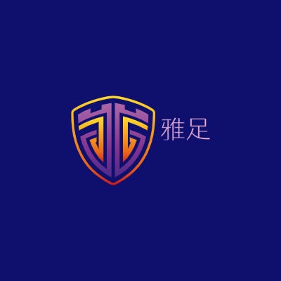雅足LOGO模板