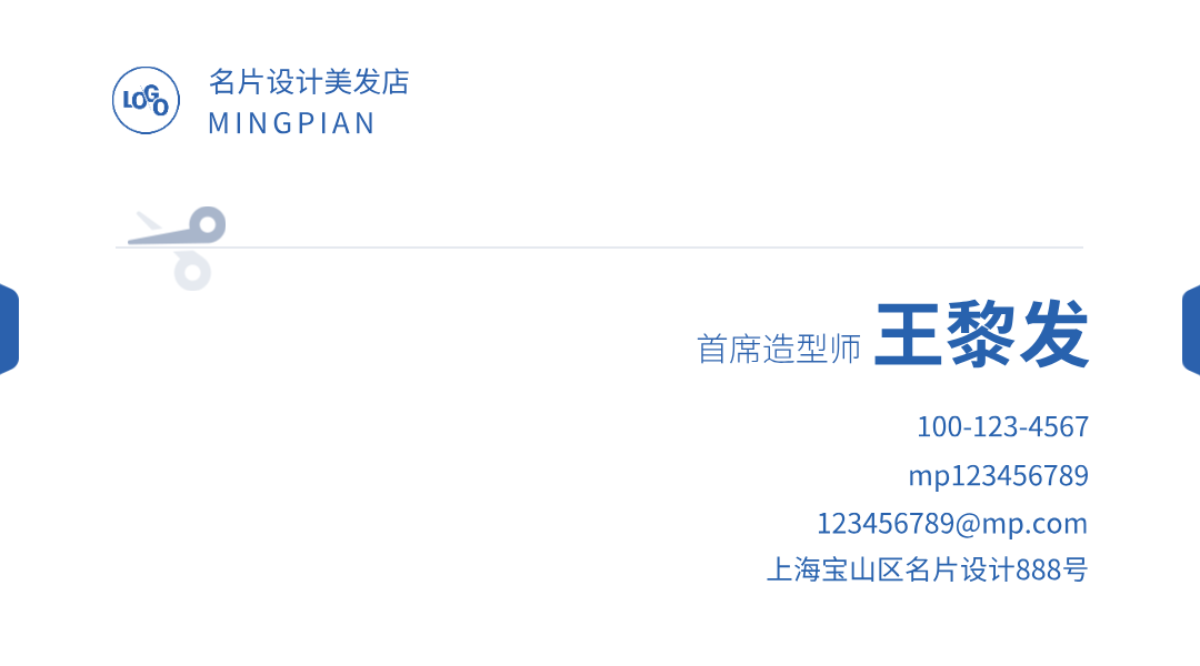 王黎发名片设计模板