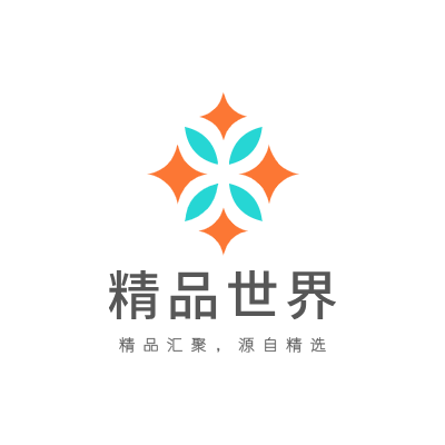 精品世界LOGO模板