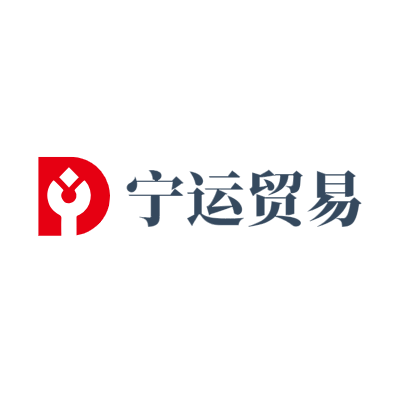 宁运贸易LOGO模板