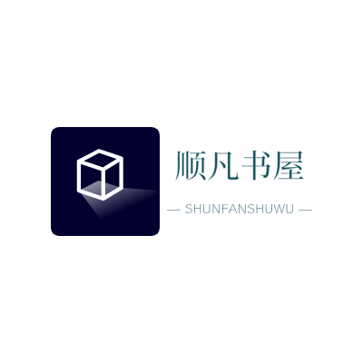 顺凡书屋LOGO模板
