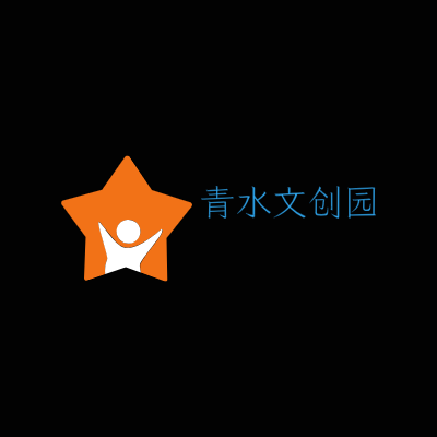 青水文创园LOGO模板