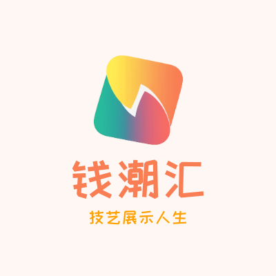 钱潮汇LOGO模板