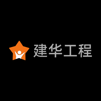 建华工程LOGO模板