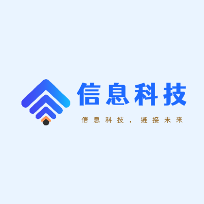 信息科技LOGO模板