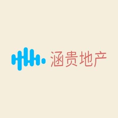涵贵地产LOGO模板